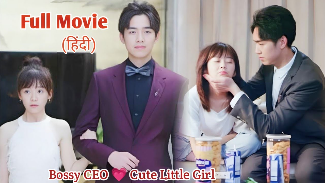 Contract Love Between a Too Arrogant Boss&Little Girl turns into a True Love🔥Full Movie in Hindi