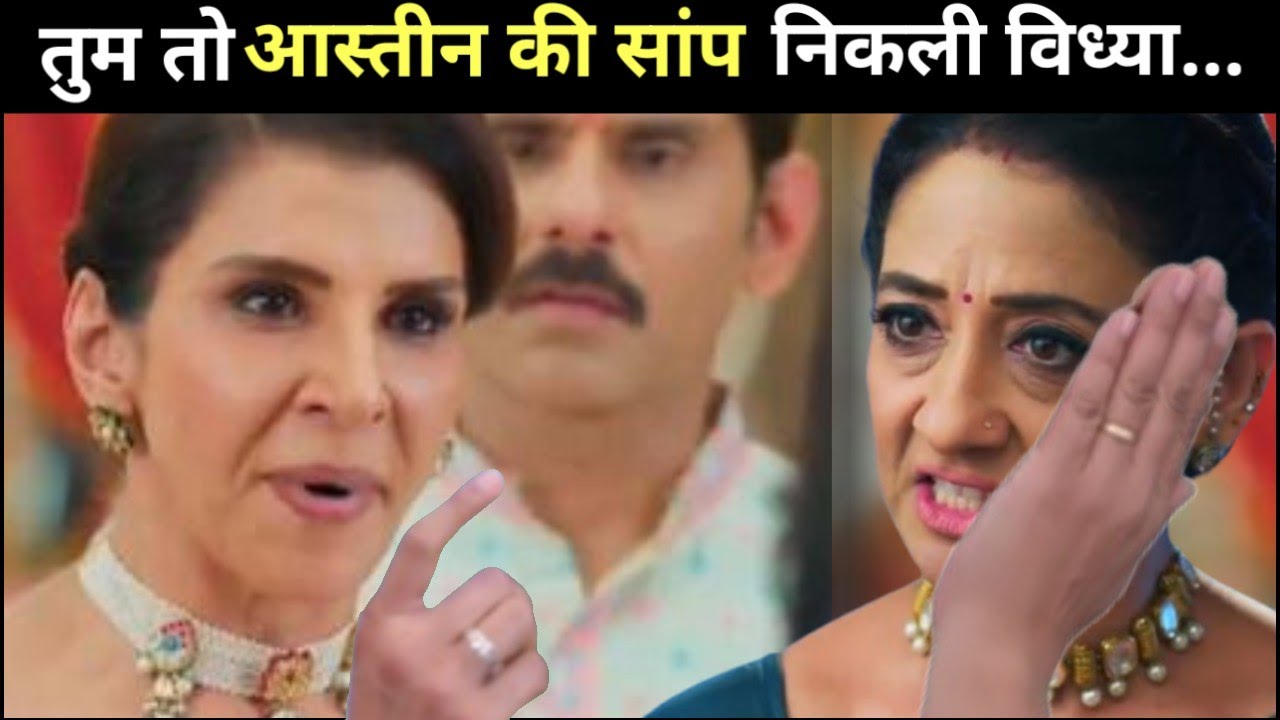 Yeh Rishta Kya Kehlata Hai ।। New Twist ।। Dadi Sa Will Know The Mysyry Of Vidhya And Abhira