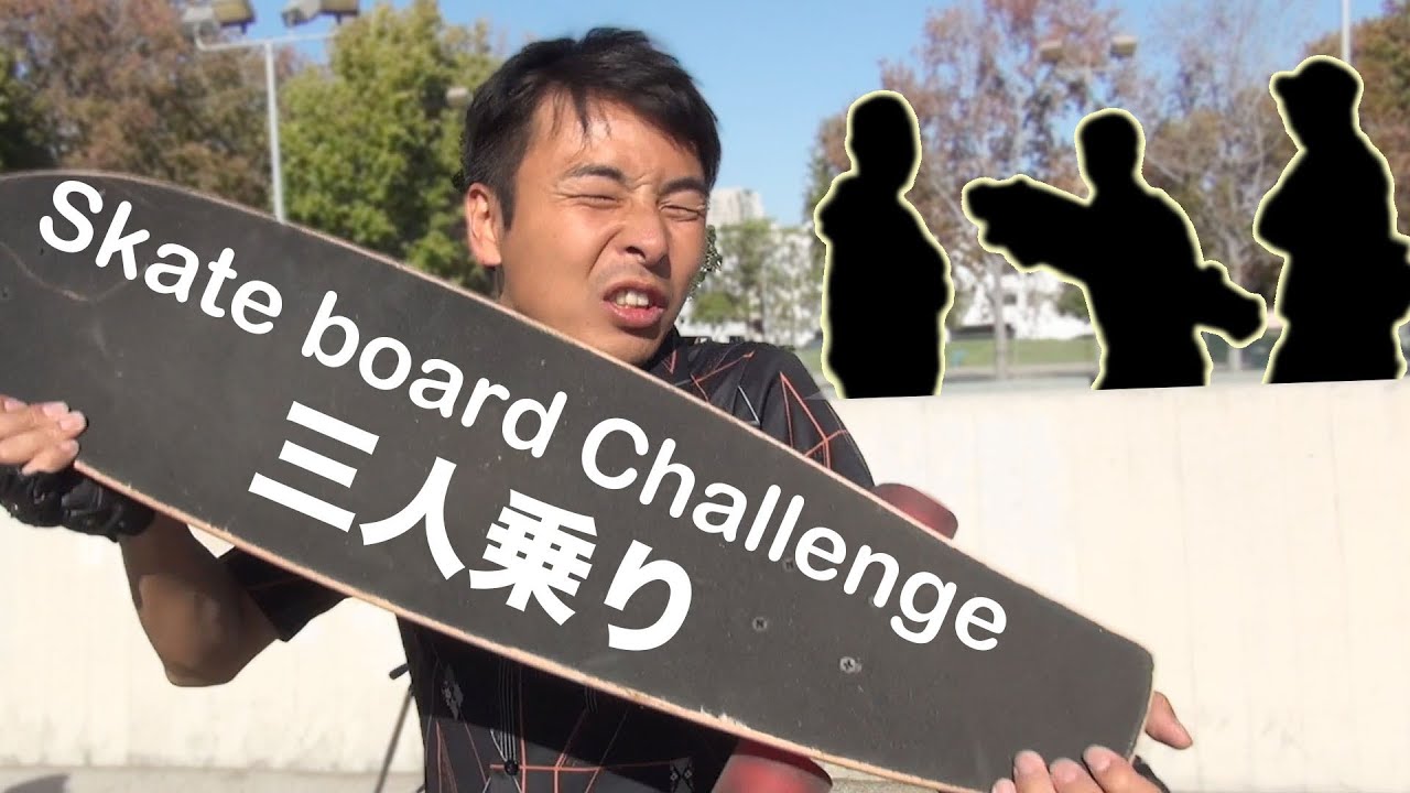 How to ride on Skateboard with 3 people ｜スケボー三人乗りに挑戦して全身傷だらけ!?