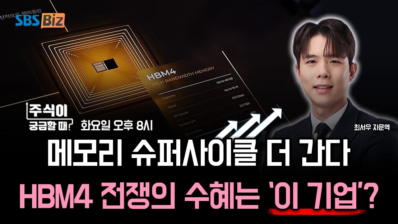 [주식이 궁금할 때] 삼성·하이닉스 옆에서 큰다, 지금 주목할 반도체주 TOP3는?