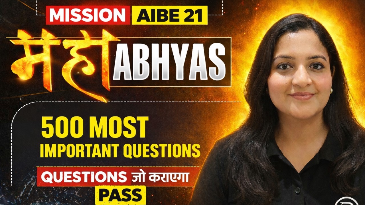 AIBE 21 Most Important Practice Questions with Detailed Answers- 05