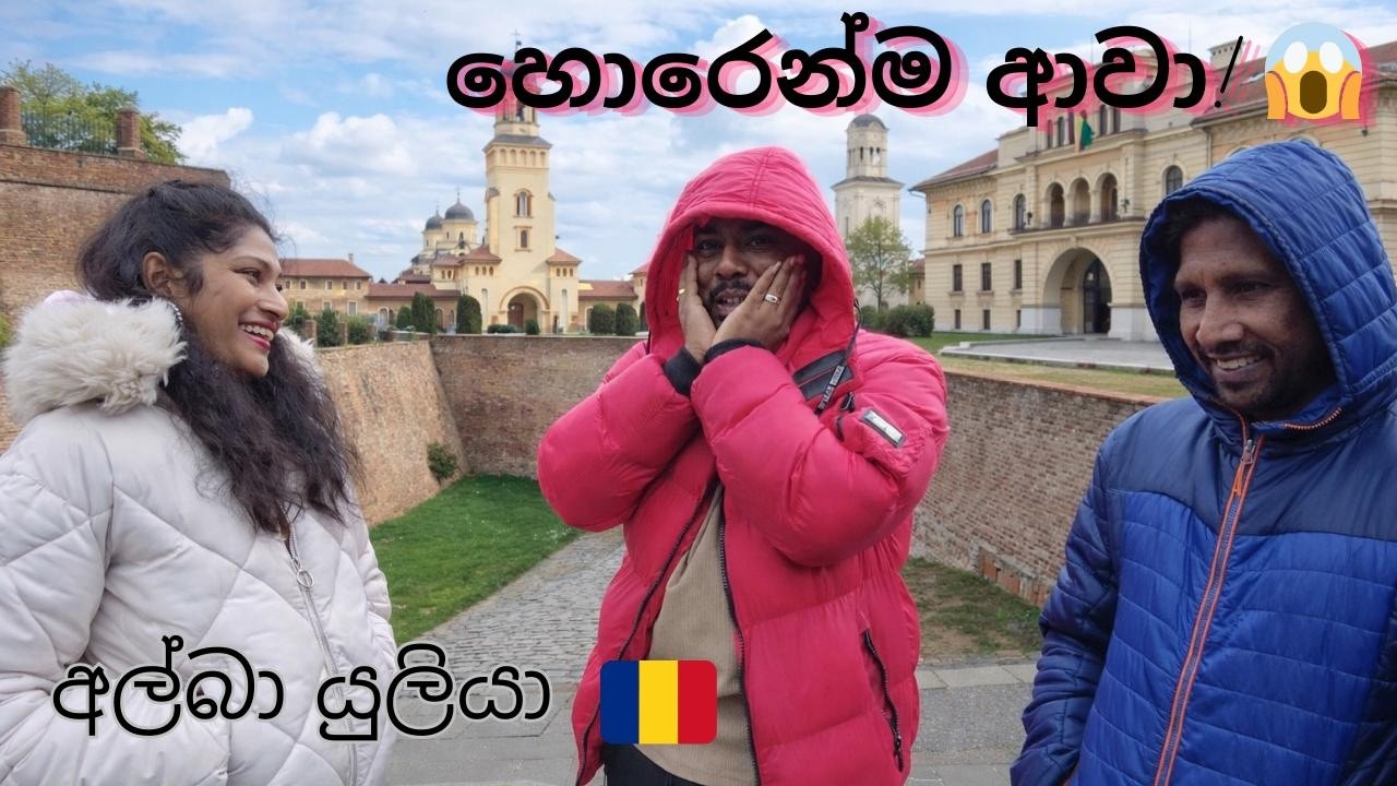 අපි නිකිල්ව හොරෙන්ම බලන්න ගියා! 😍 | Alba Iulia Trip + Sri Lankan Shop + Kottu 🇱🇰