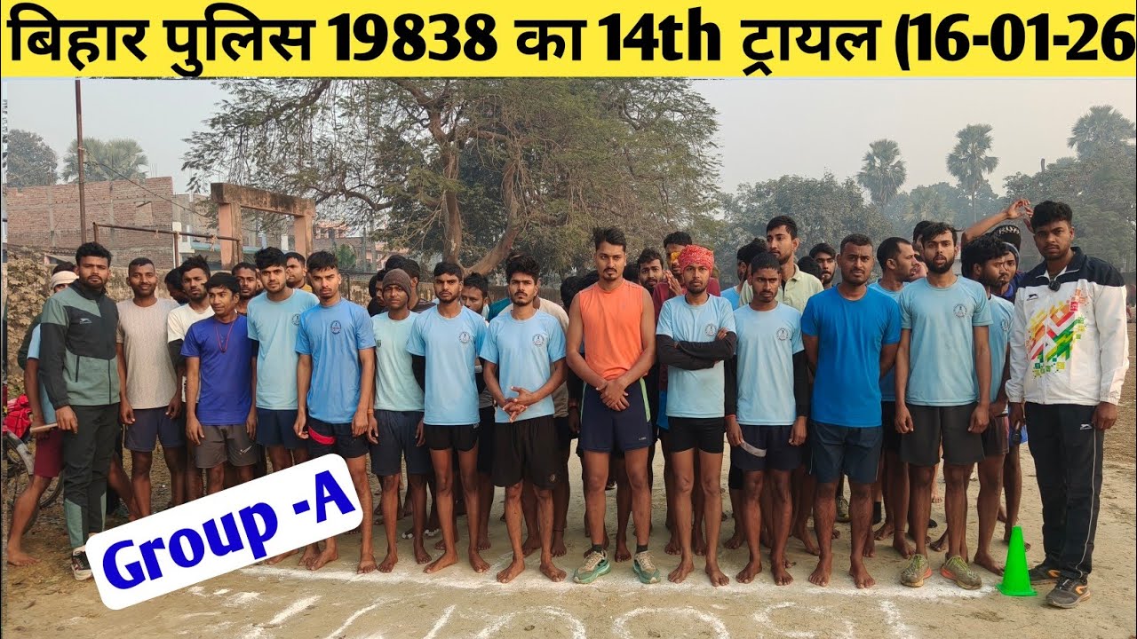 बिहार पुलिस 19838 14th ट्रायल||Boys Group -A||#biharpolice #1600mtrruning #biharpolice19838 