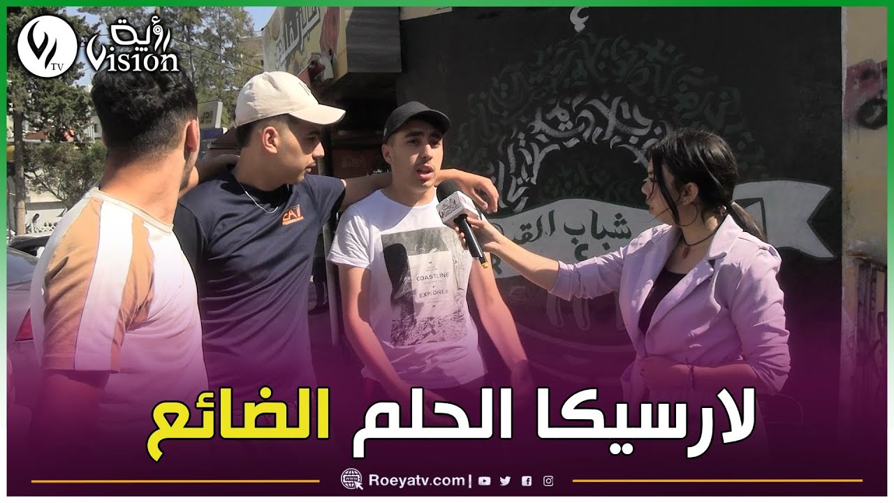 شاهد.. أنصار رائد القبة يتحدّثون عن حلم الصعود إلى القسم الأوّل وتضييعه ومطالبهم | Foot Public