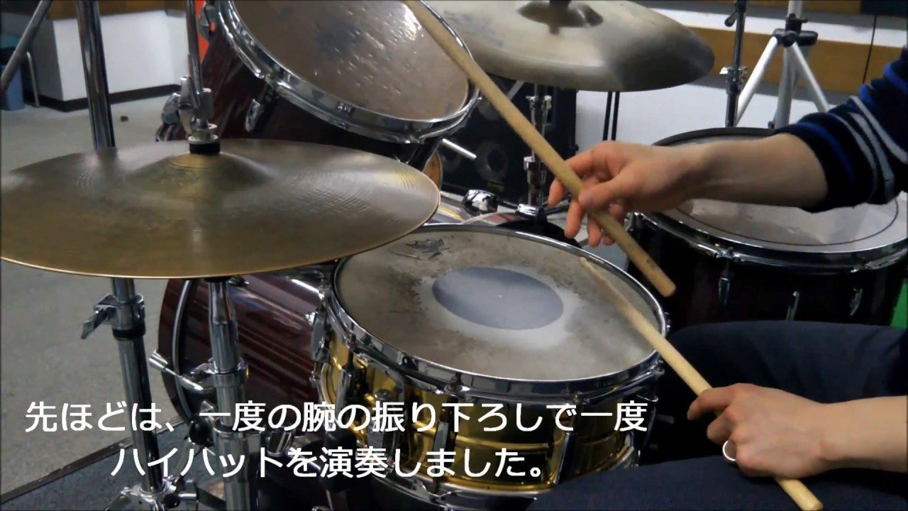 速い８ビートの叩き方【アップダウン奏法】