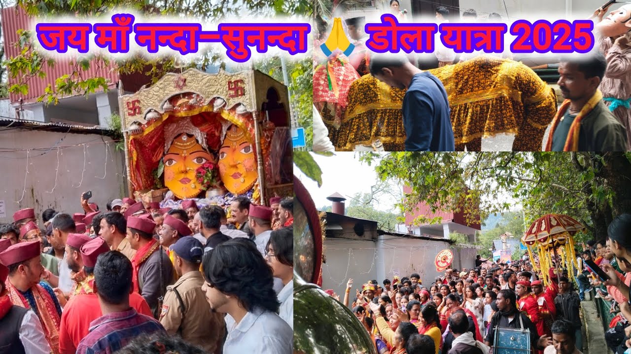 जय माँ नन्दा–सुनन्दा 🚩 नैनीताल की भव्य डोला यात्रा |नन्दा देवी महोत्सव का मुख्य दिन