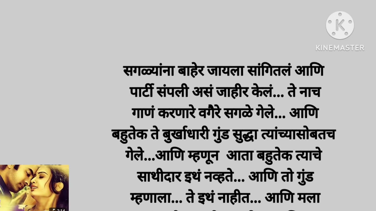 चंद्रान वाचवल रवी शेठना, शशी रौद्र रूप बघून घाबरली (भाग -५८) moral story|story Marathi|motivational 
