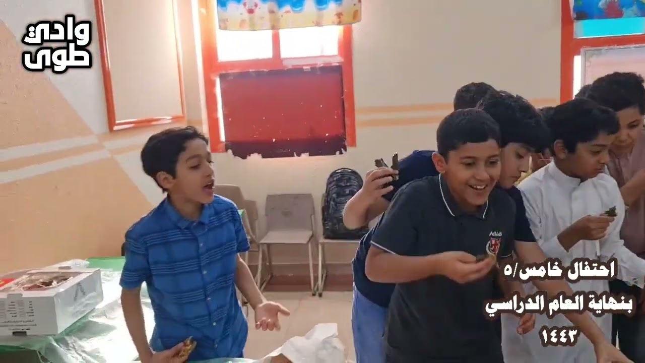 احتفال فصل خامس/5 بنهاية العام الدراسي ١٤٤٣