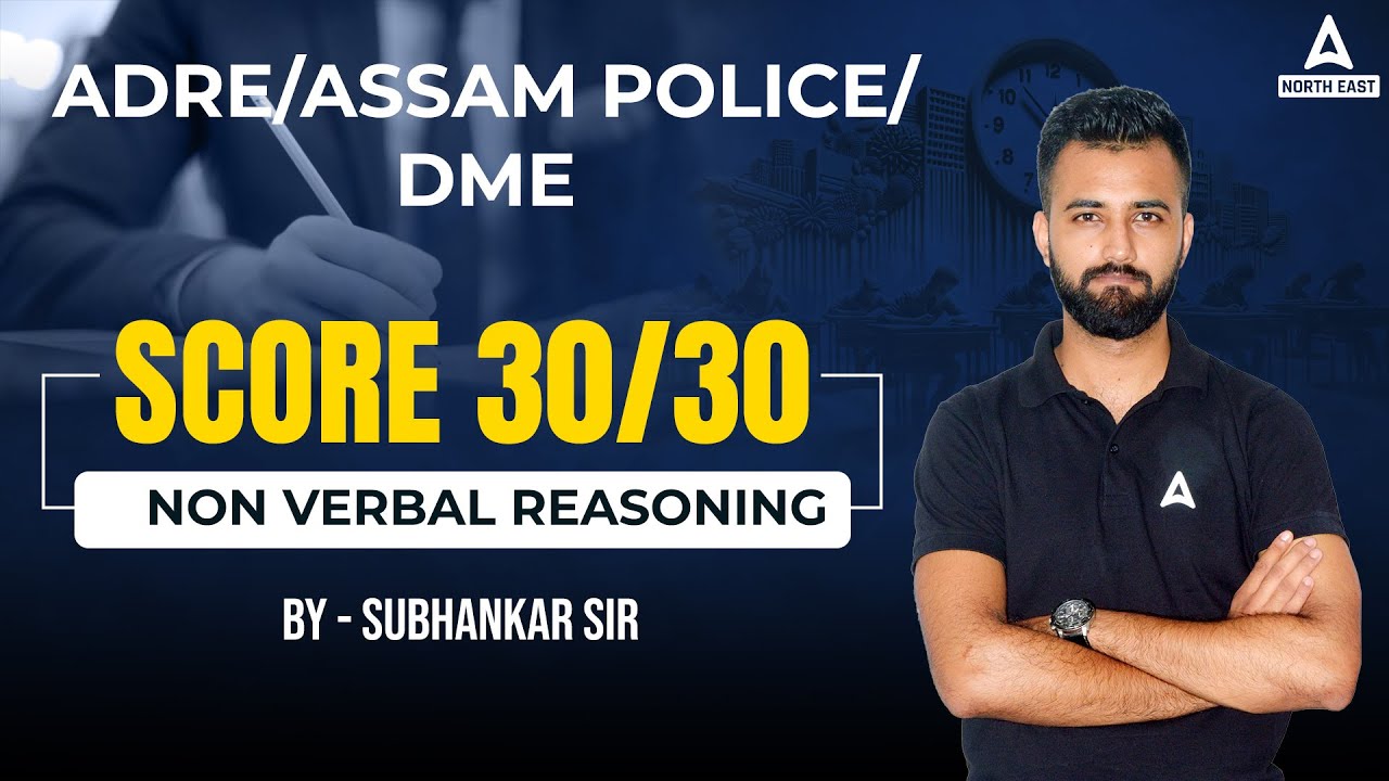 ADRE Grade III & IV , Assam Police , DME | Non Verbal Reasoning | ADRE Reasoning by Subhankar Sir
