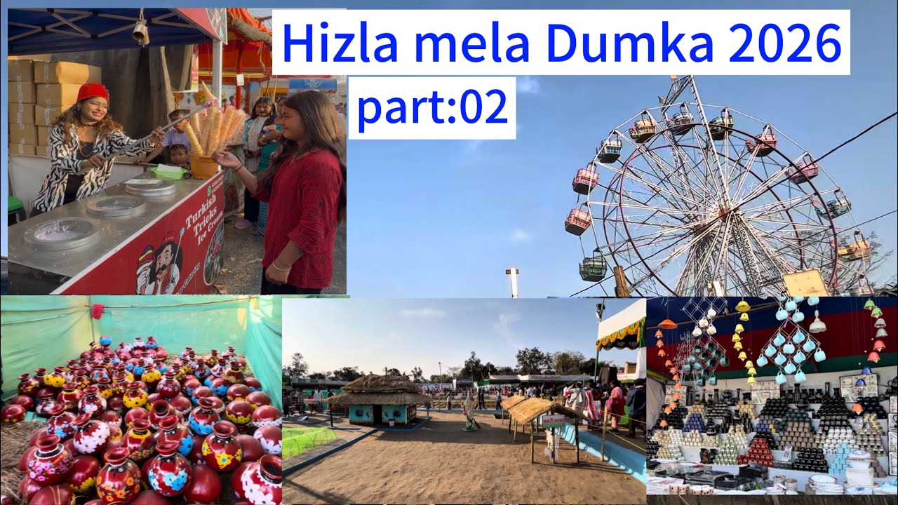 Hizla Mela Dumka 2026 || Janjatiy Hizla Mela Dumka || Hizla Mela vlog || #hizlamela #dumka 
