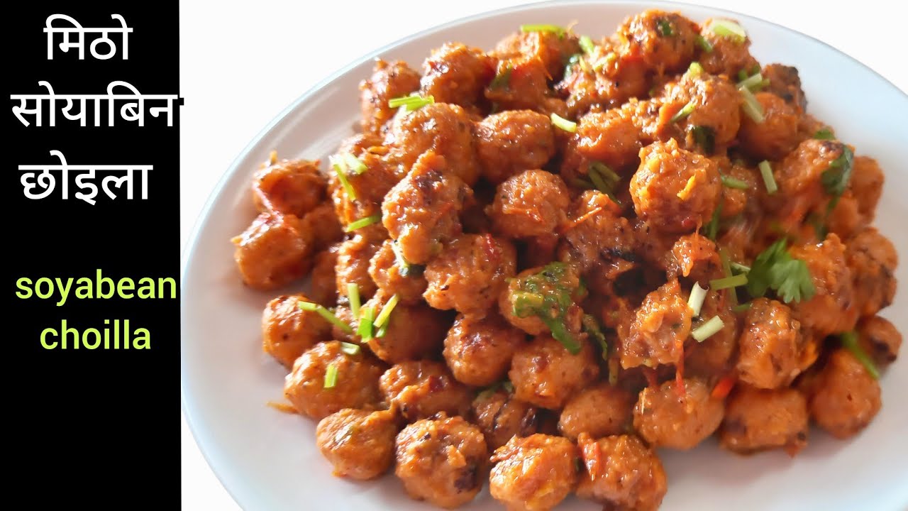 सोयाबिनको मिठो छोईला | soyabean choilla | veg choilla | maseura KO choilla | vagen |सोयाबिन छइला