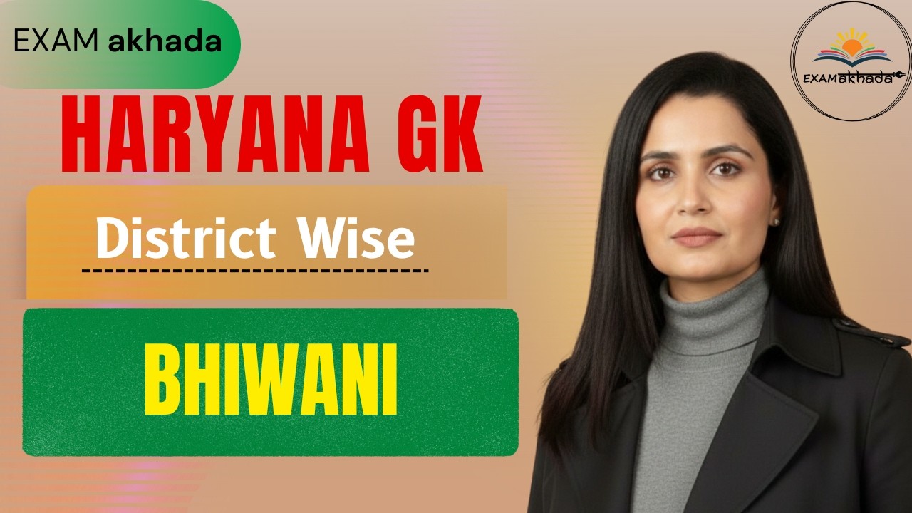 14 l Bhiwani District Complete GK | Haryana GK for Haryana State Govt. Exams l By Sarita Singh