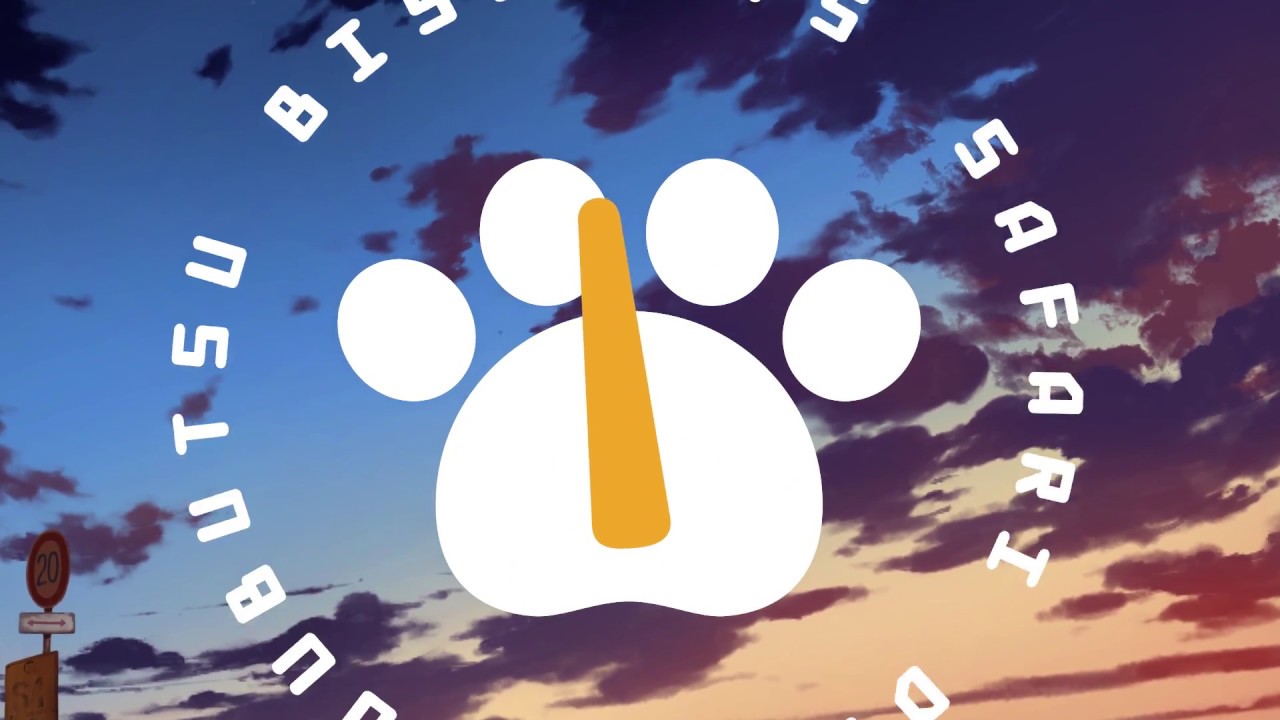 どうぶつビスケッツデビューアルバム「さふぁりどらいぶ♪」PV（けものフレンズ）