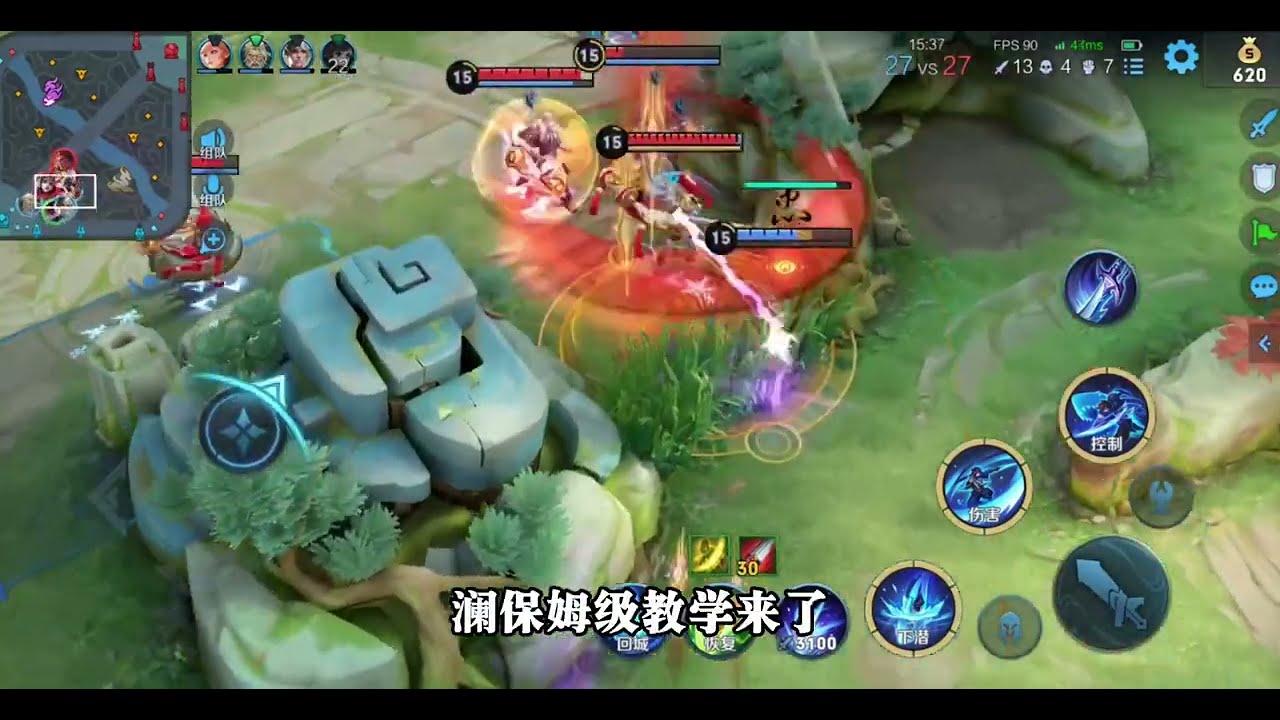 王者荣耀—澜—5分钟学会澜的操作出装技巧，傻瓜式教学，一看就会！