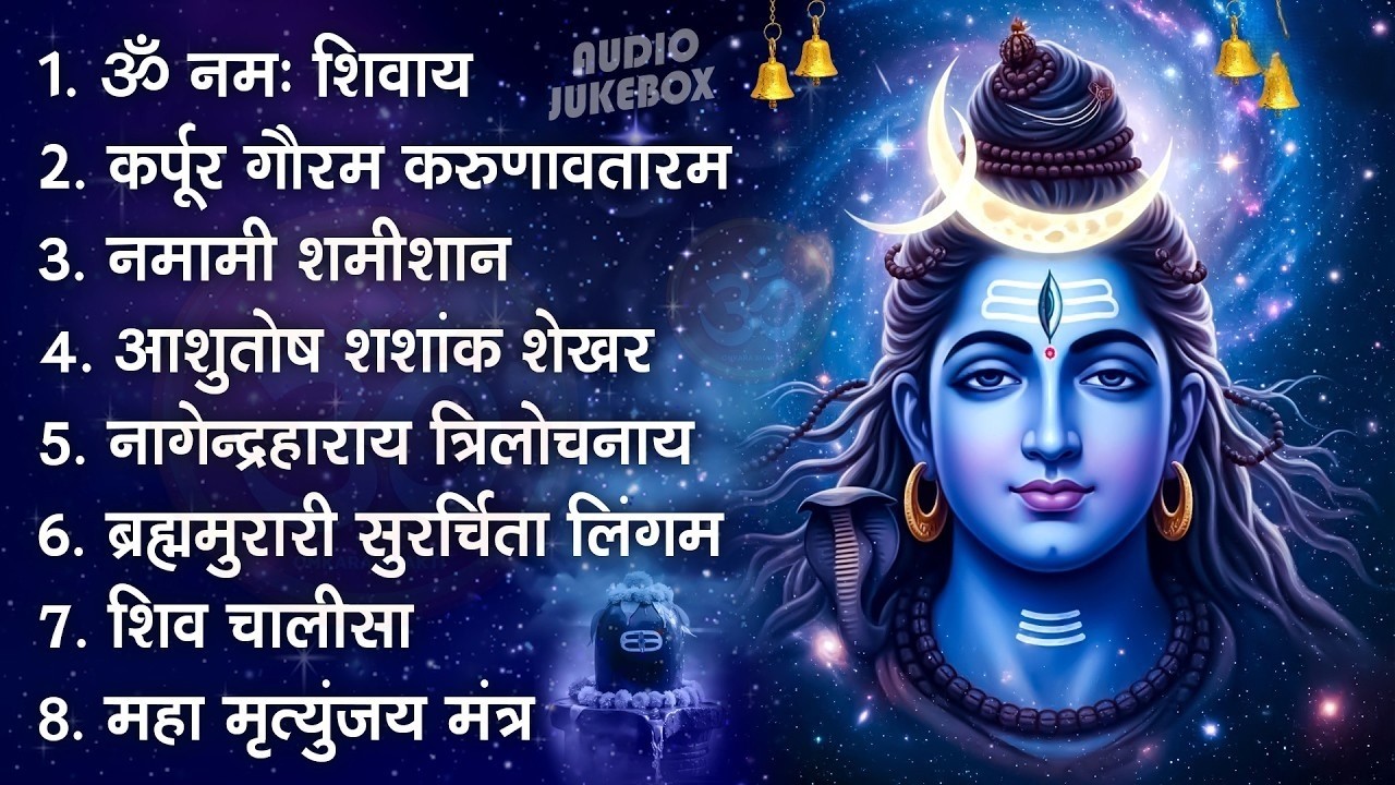 शिव जी के Top 10 सुपरहिट भजन | ॐ नमः शिवाय | Nonstop Shiv Bhajan | स्पेशल शिव भजन | Bhakti Songs