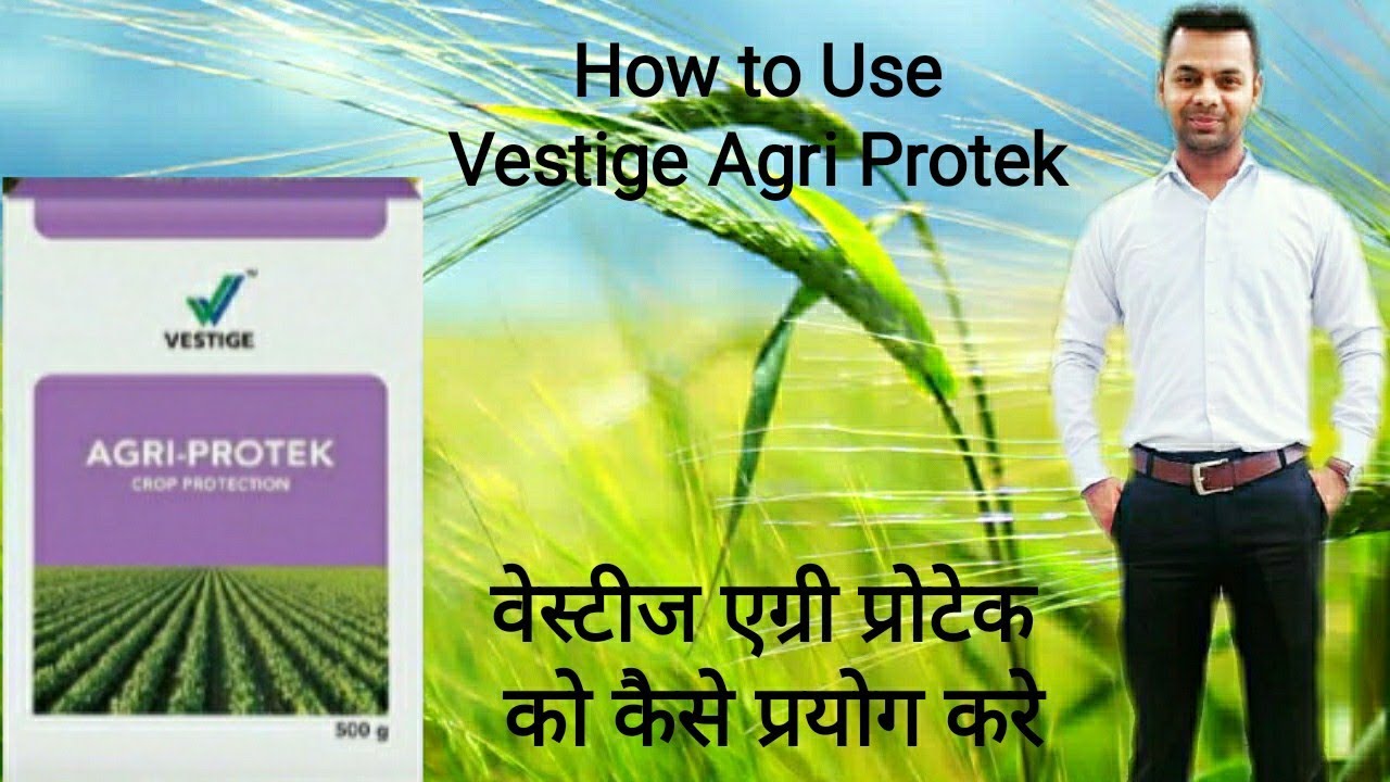 Vestige Agri Protek || वेस्टीज एग्री प्रोटेक को कैसे प्रयोग करें