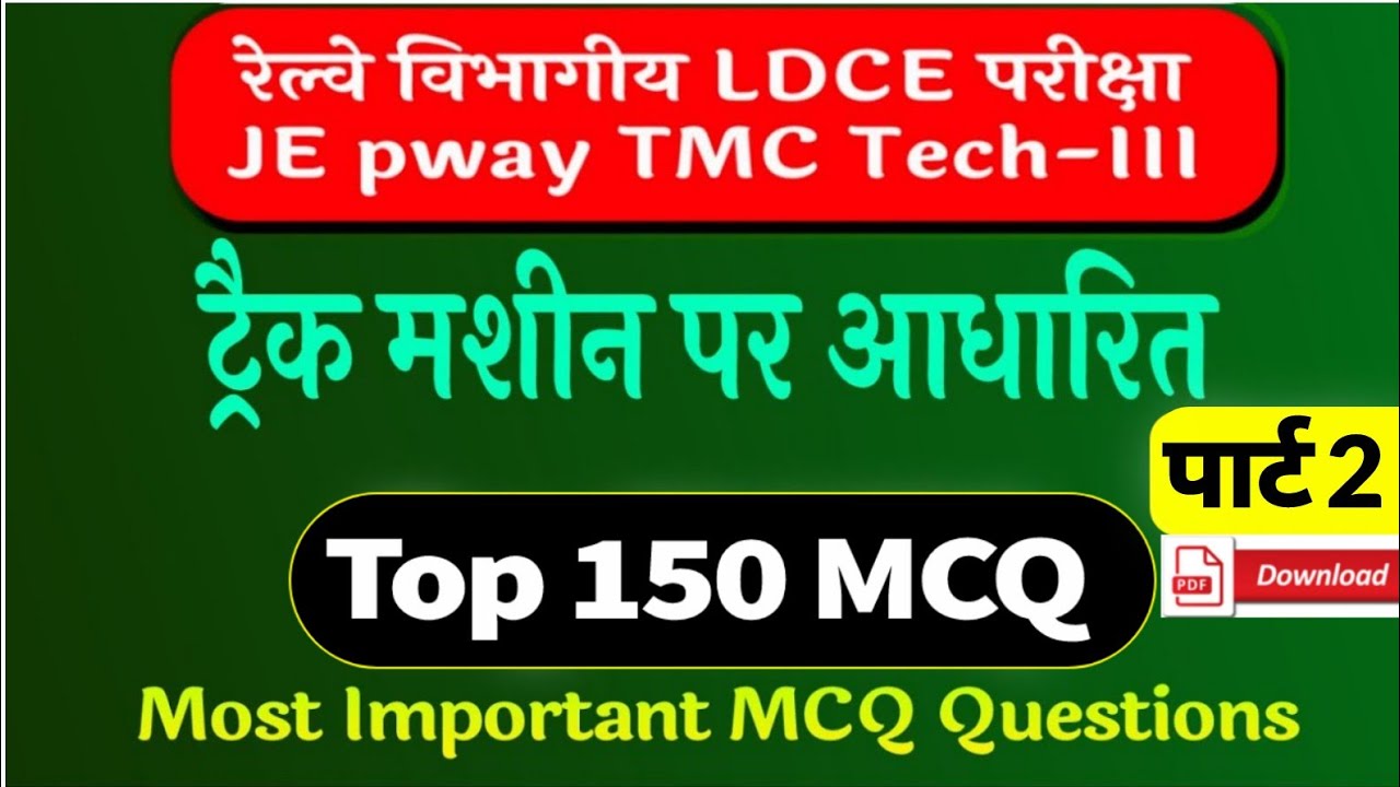 track machine technician 3rd Top 150 MCQ | track machine top mcq part2 ‎