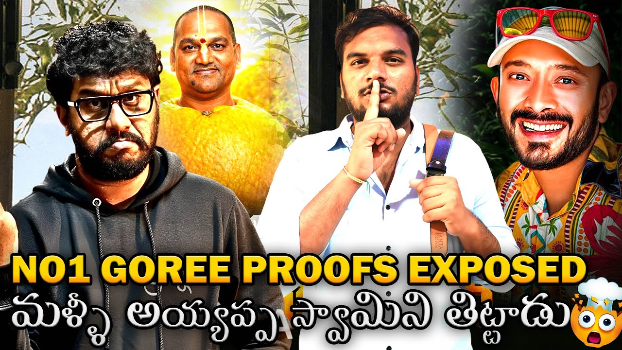 Radha Manohar Das?? | Anvesh About AyyapaSwamy | NaaAnveshana | Anveshana | Anvesh | Troll | Roast |