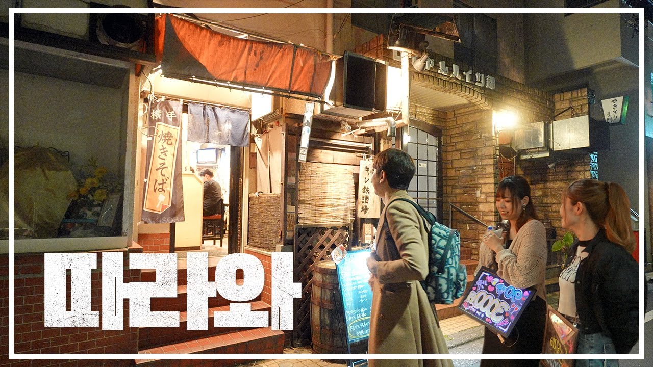대놓고 풍속점이 유명하다는 오쓰카(大塚) 현지인들... 이 동네 뭐지?? (오츠카탐방)