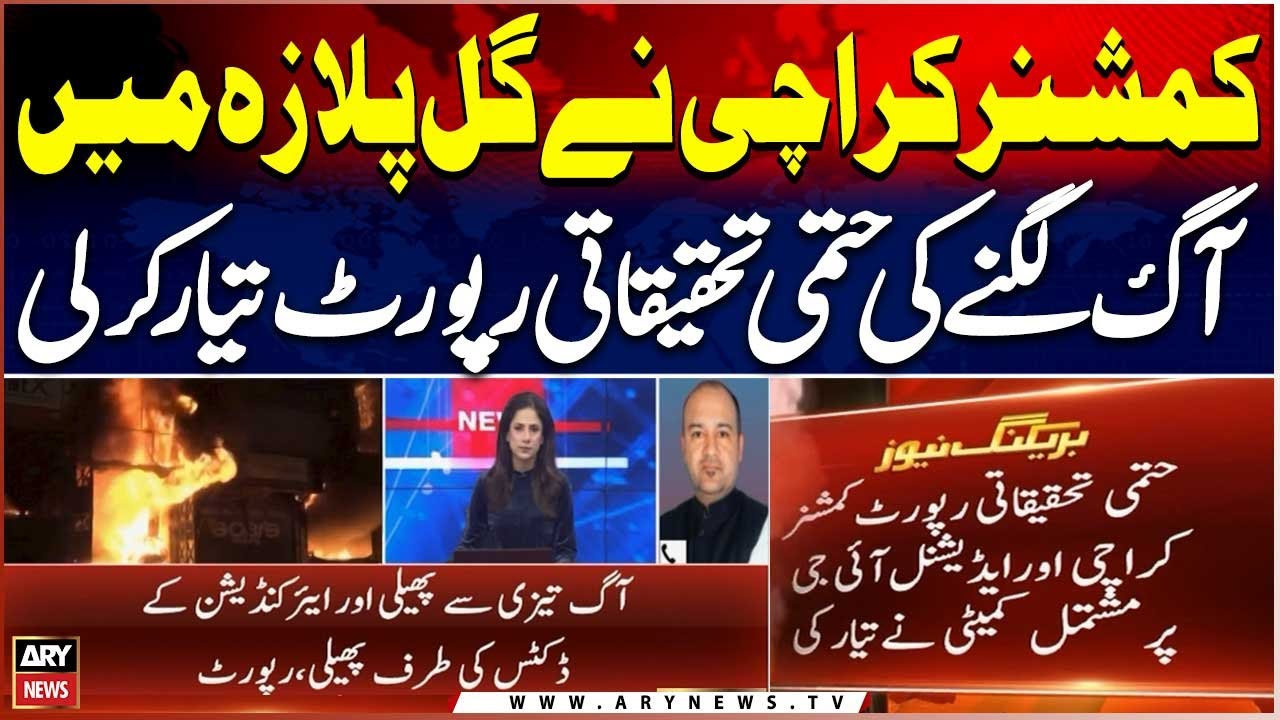 Karachi Commissioner Finalizes Investigation Report on Gul Plaza Fire