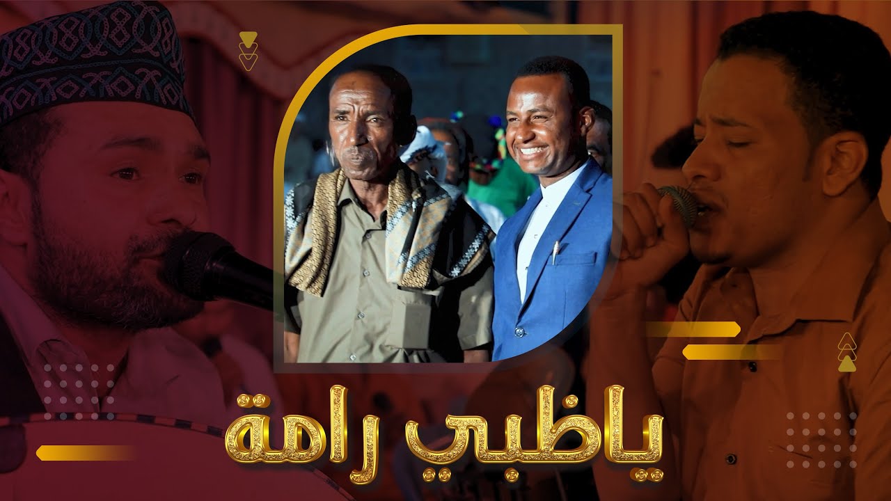 ياظبي رامة.. هل بايعود اللقاء؟! عمر الهدار وحسين بامصري #زواج #مازن_الشتوي #آل_الشتوي #وسيط_ميديا