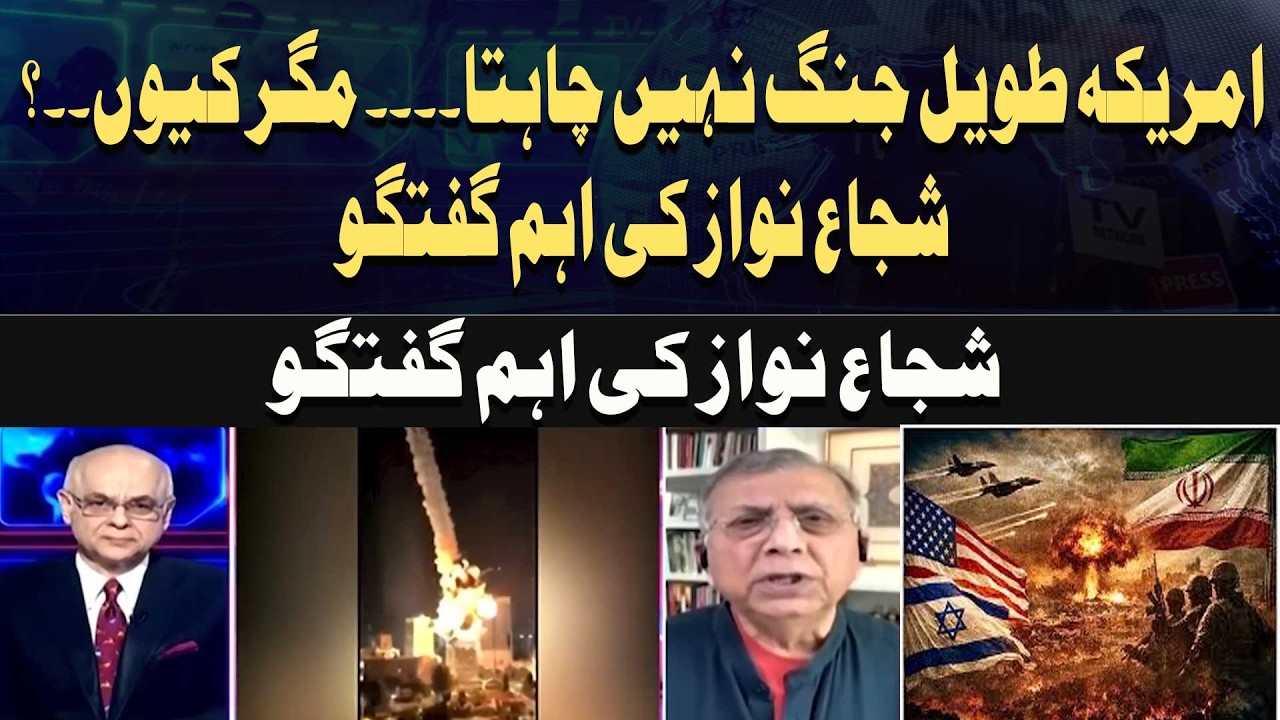 America does not want a long war... but why? Shuja Nawaz's important talk