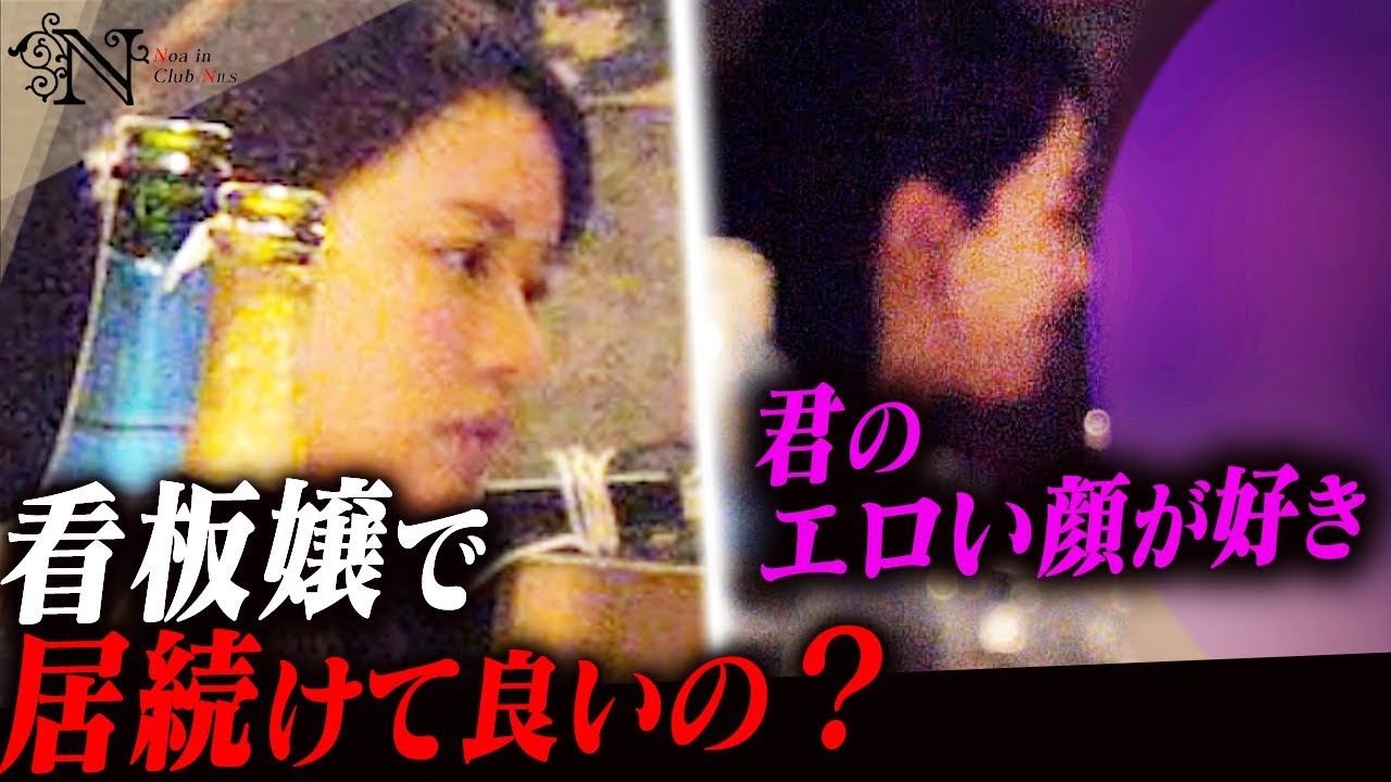 ルナの本音が録れました｜給料5倍上がった”妖艶接客”公開