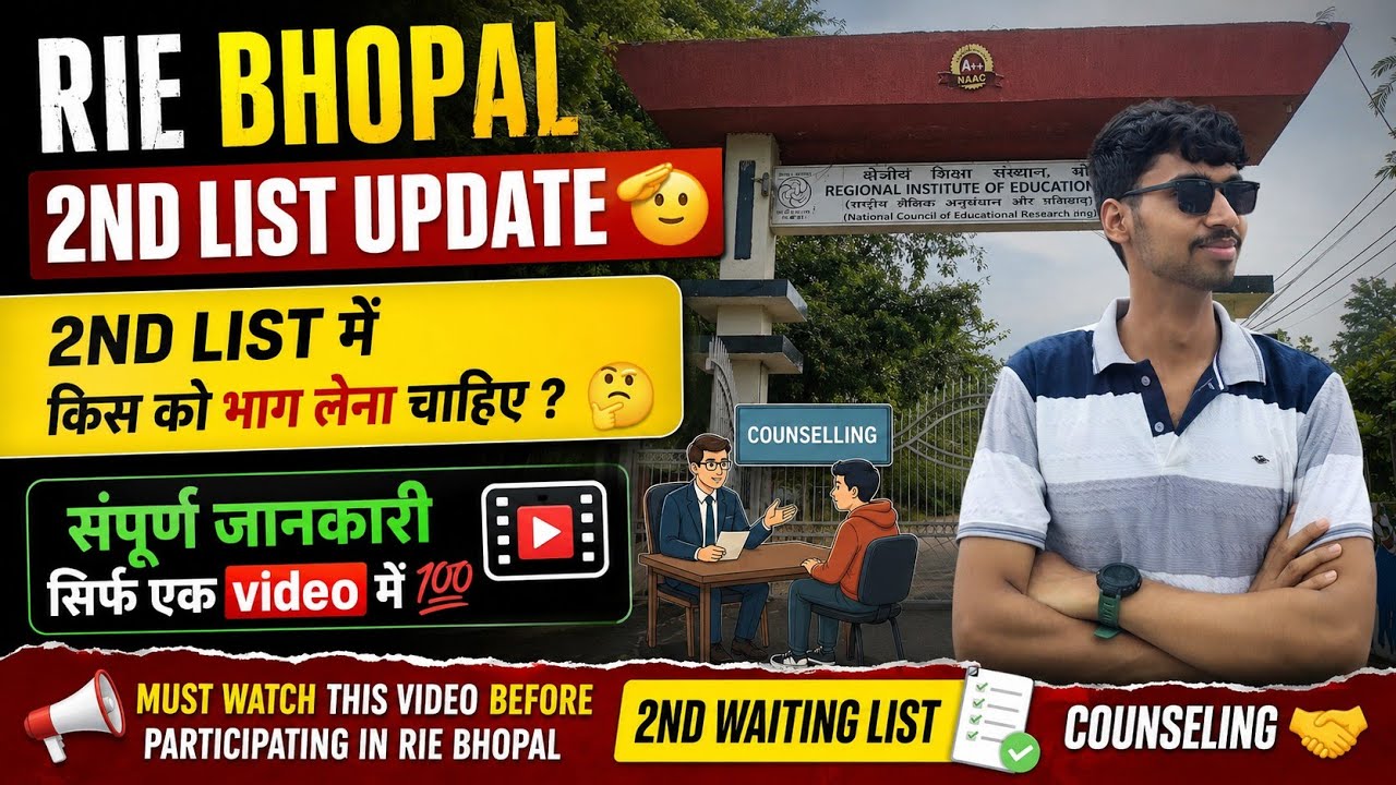 🚨 RIE Bhopal 2nd merit list released 😬 | RIE Bhopal 2nd waiting list 📃 | RIE Bhopal 2nd list cutoff