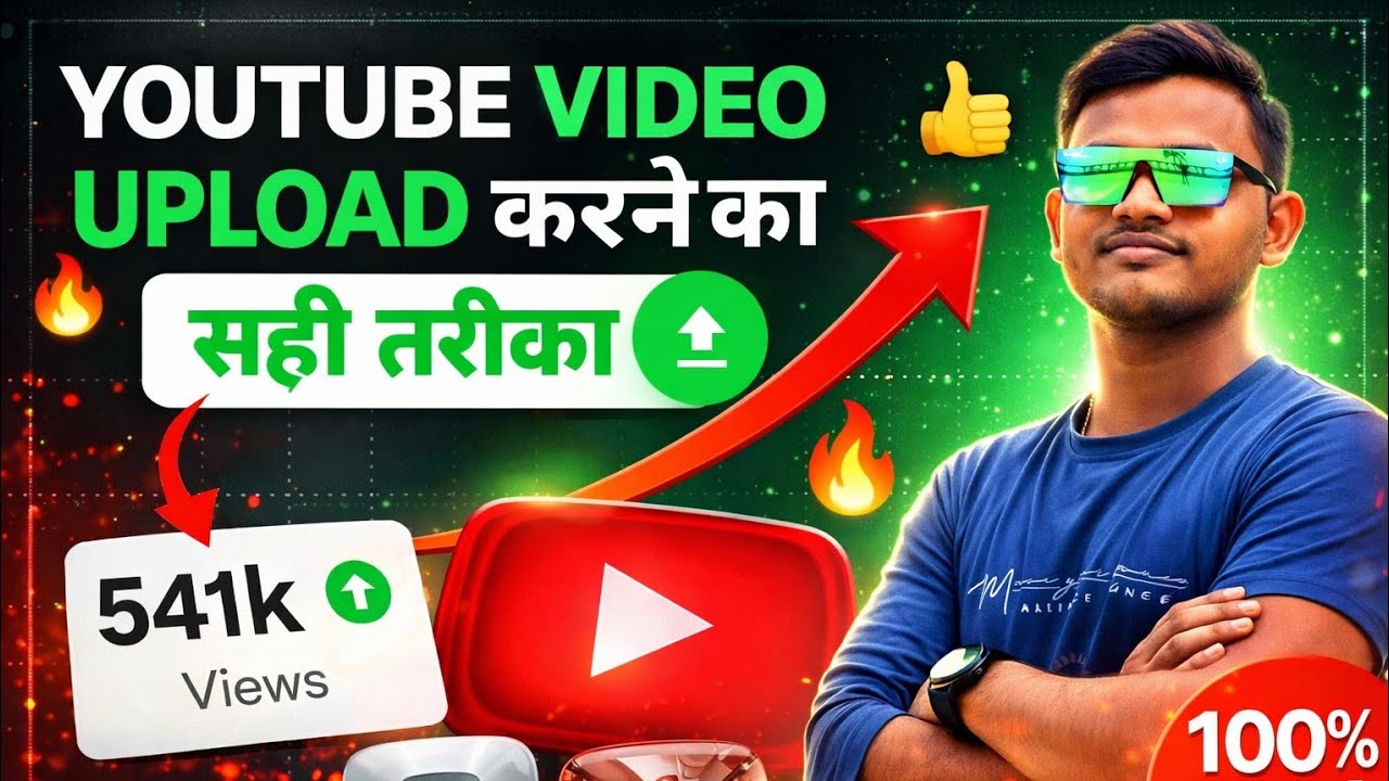 How To Upload Video On Youtube ? Youtube Video Upload Kaise Kare ? Sahi Tarika