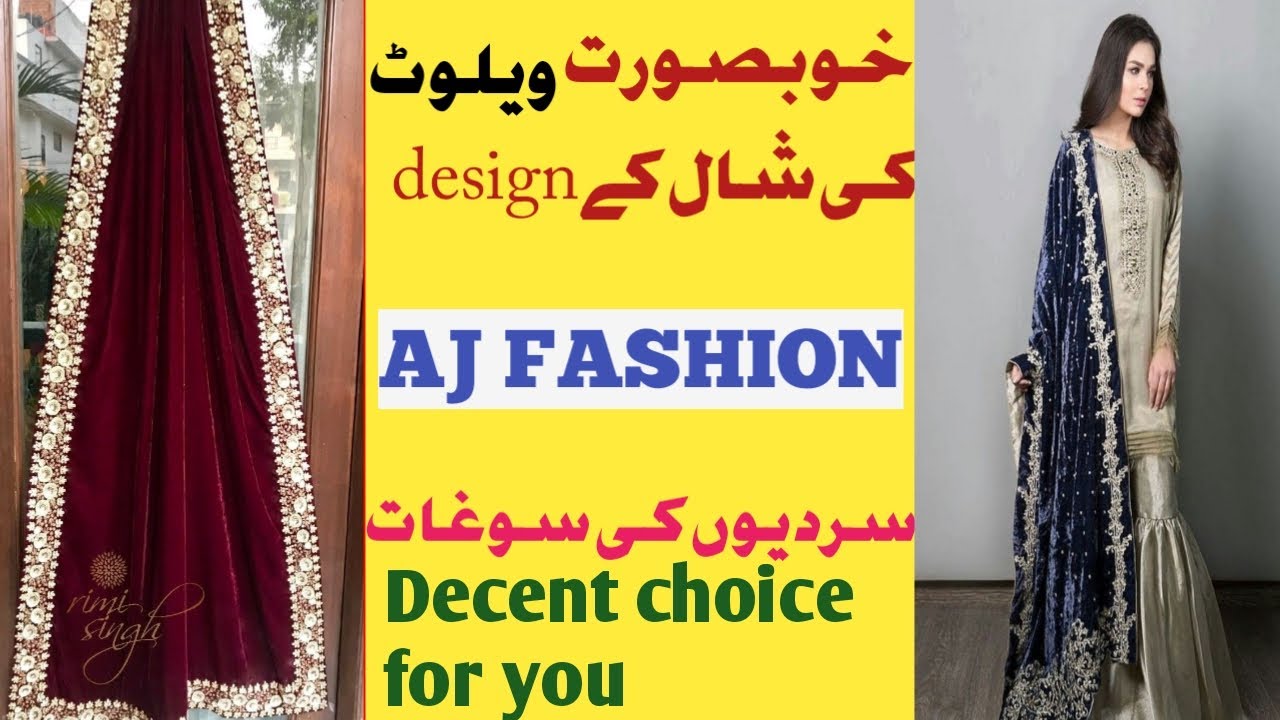 Velvet shawl designs / latest ideas of winter shawls /fancy velvet shawl designs