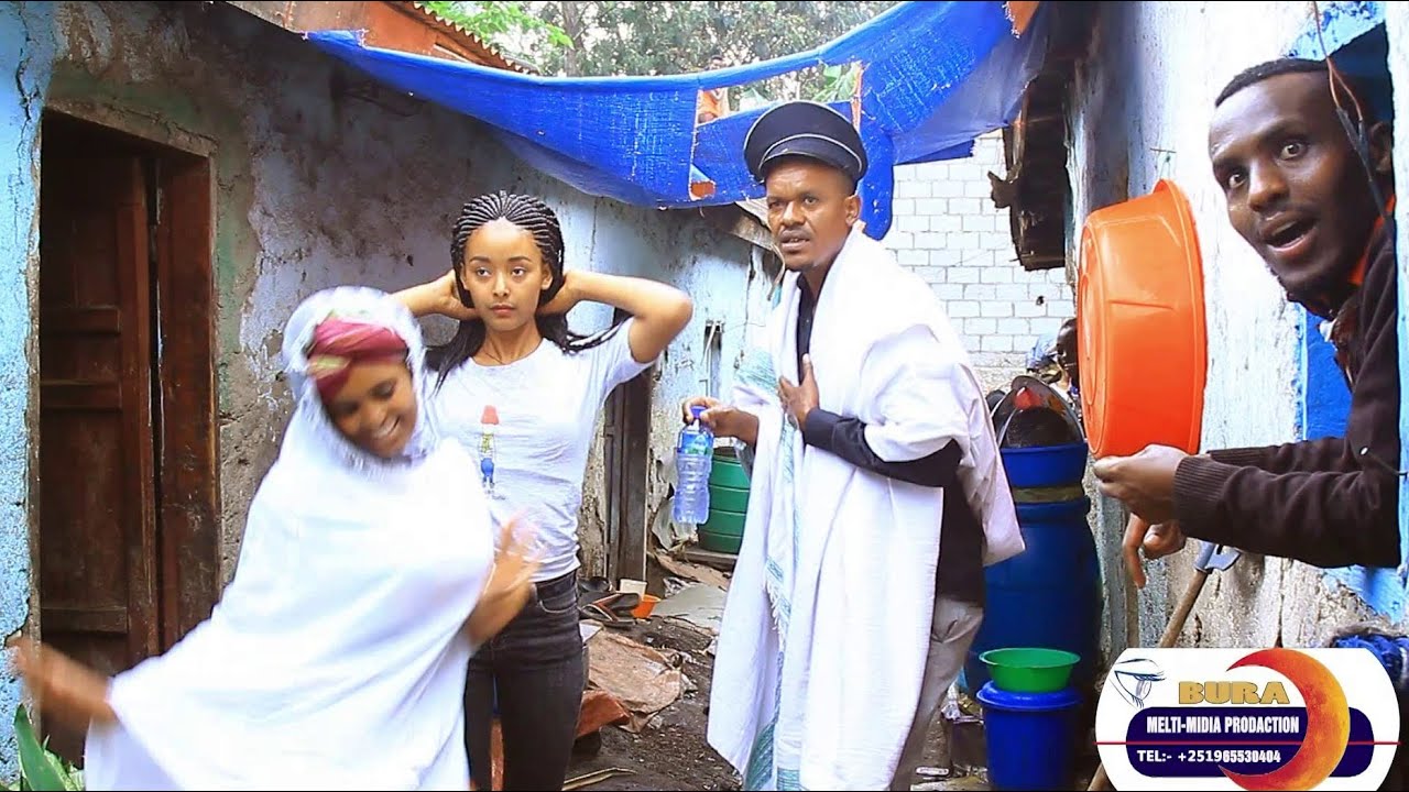 Ej Atistu  እጅ አትስጡ -  በጣም አስቂኝና አስተማሪ ቀልድ Shatema Ediroch ሻጠማ እድሮች