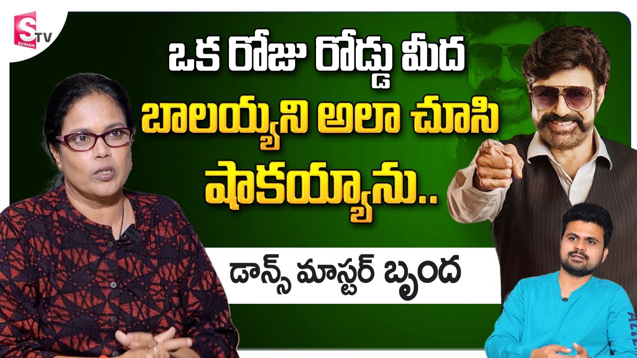 Brinda Master about Nandamuri Balakrishna Dance Style | Unstoppable Balakrishna | SumanTV Telugu