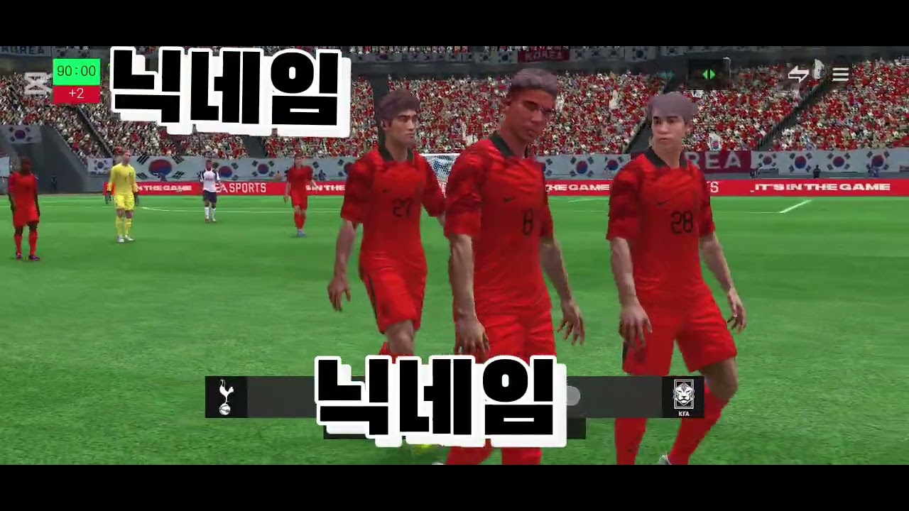 친구랑fc모바일@그냥사람이에요