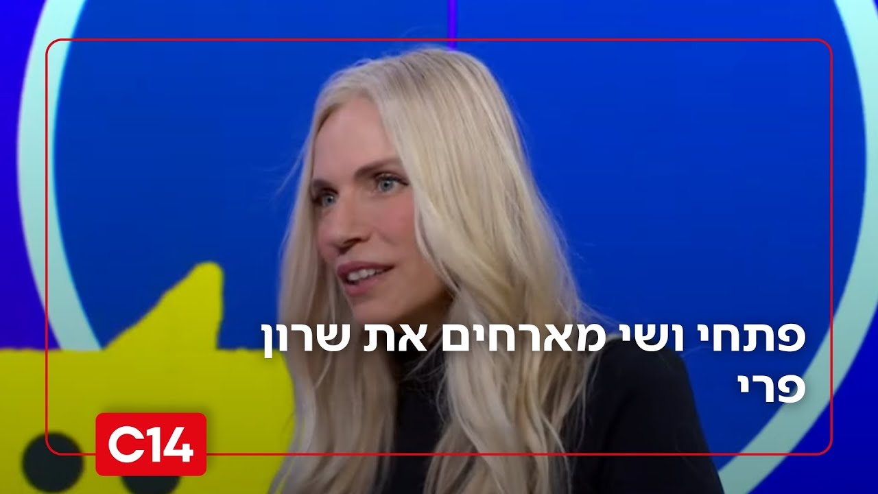 עיתונאית הספורט שרון פרי על הכדורגל הישראלי ודני אבדיה | פתחי את שי