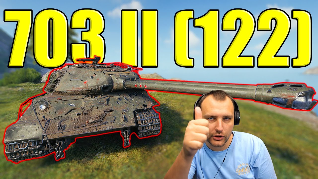 Premium Double Penetrator: OBJECT 703 II (122) in World of Tanks!