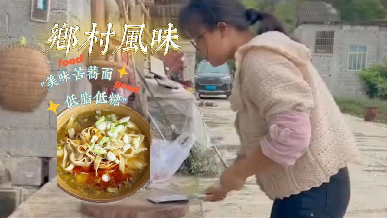 萌娃乾飯魂！小傢伙炫大半碗苦蕎面，香到停不下Kid's Big Appetite! Little One Eats Half Bowl Buckwheat Noodles, Super Tasty!
