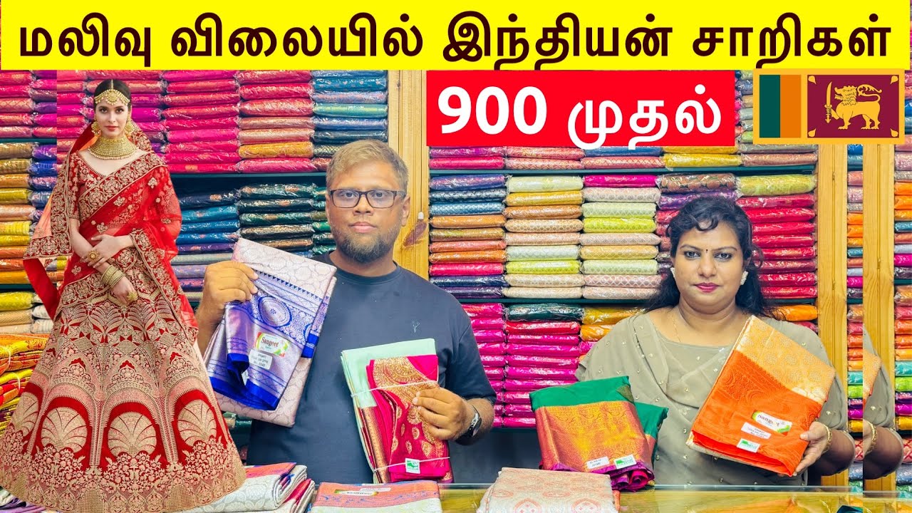 யாழில் மலிவு விலையில் இந்தியன் சாறிகள் || 900 முதல்|| Rich Lady Jaffna || #யாழ்ப்பாணம் #aadisales