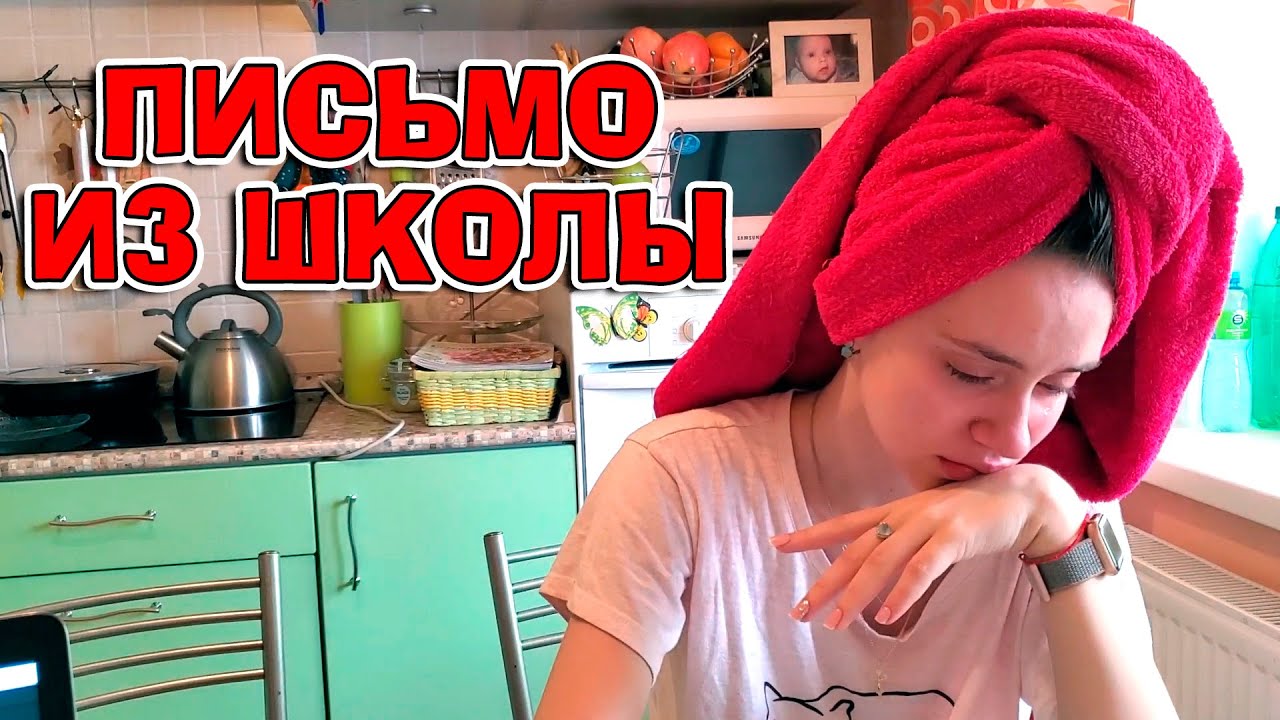 ВЛОГ: Лика Плачет - Весь День Истерит! Получила Письмо из Школы.