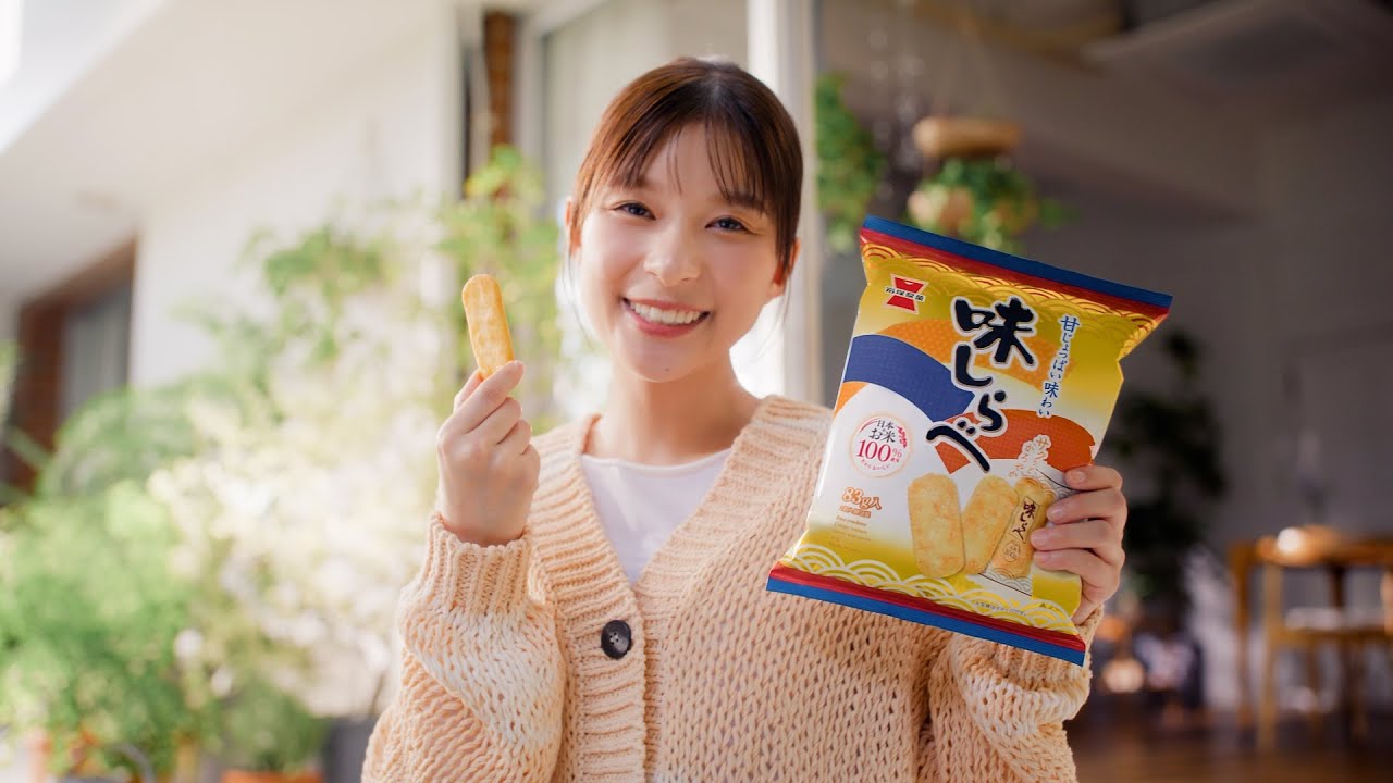 芳根京子、真剣な表情からの笑顔が尊い！“純国産お米”の味をガチチェック!?　「味しらべ」TVCM『味しらべ中』篇