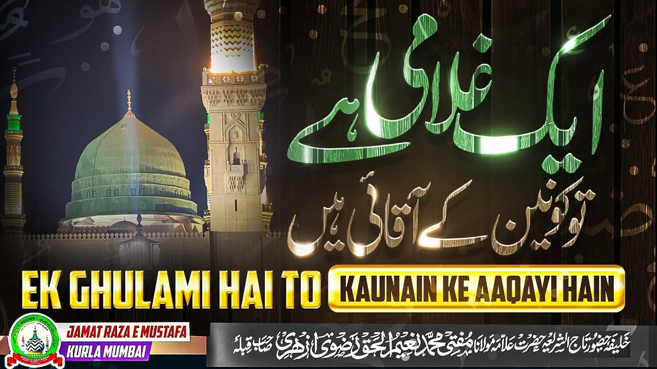 Ek Ghulami Hai To Kaunain Ke Aaqayi Hain | Jumu'ah Bayan | Mufti Naeem Ul Haque Azhari | JRM KURLA