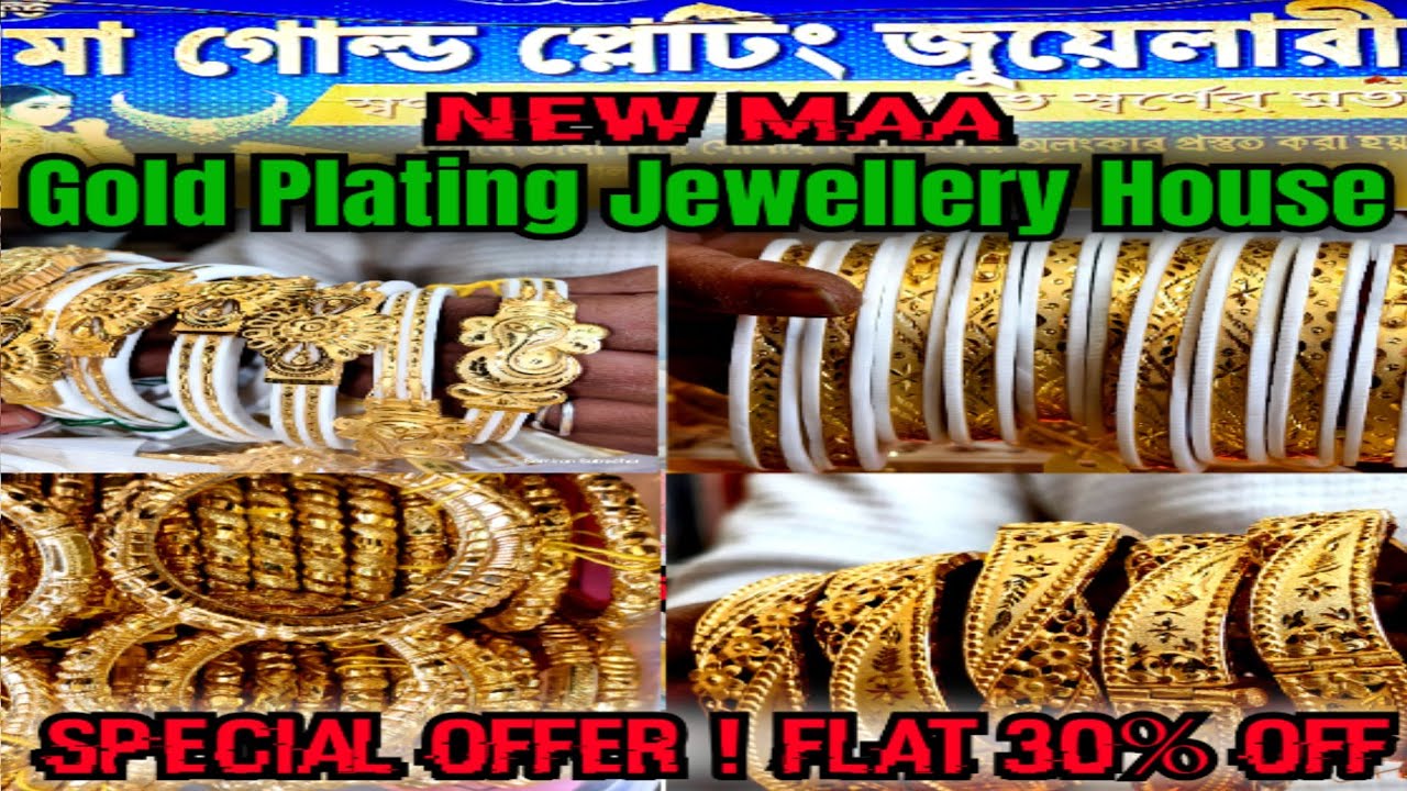 বিশালগড় মা গোল্ড প্লেটিং জুয়েলারী হাউসে -Special Offer _ Flat 30% Off -😲❗-Limited Time offer !
