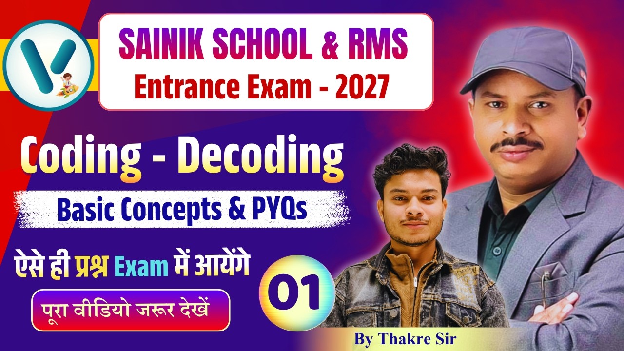 Coding Decoding Previous Year Questions | Sainik School 2027 | RMS Entrance Exam | Class 6 Reasoning