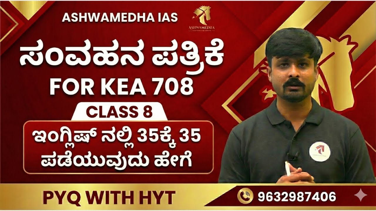 MVI English Question Paper Analysis & Decoded |English HYT For #kea708posts  #keapyq #ssc #english 