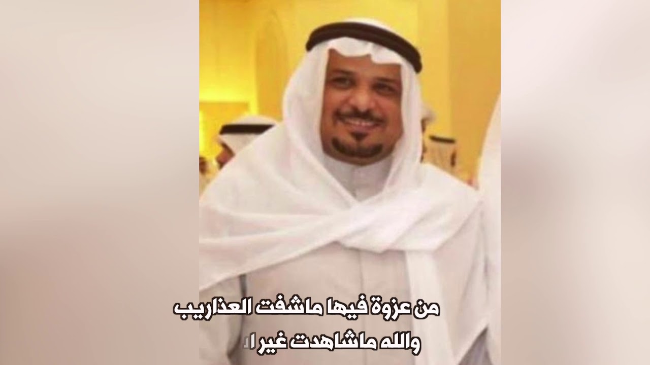 افراح الجارالله | كلمات محمد بن ذياب السهلي | اداء صالح اليامي