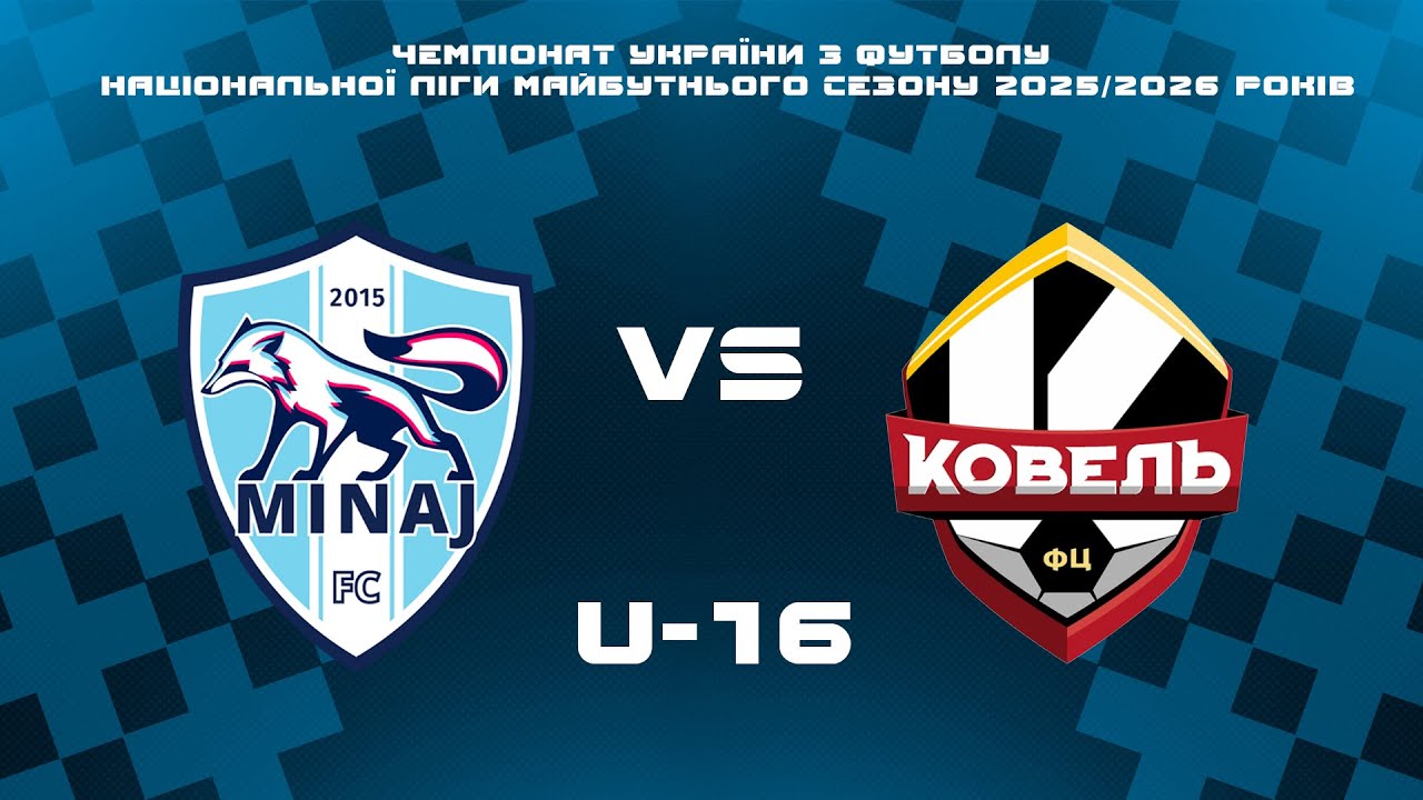 12.10.2025 АФ Минай (с. Минай) & ФЦ Ковель (м.Ковель) U-16