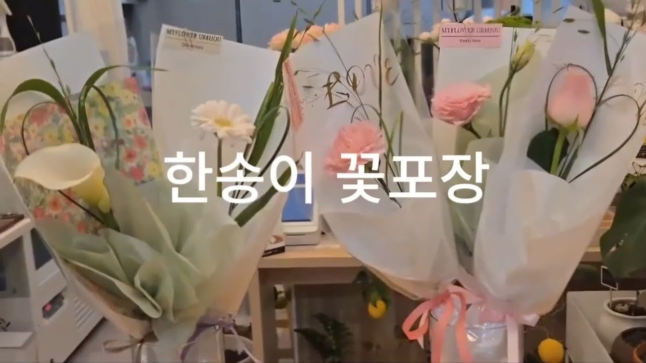 준비해둔 꽃, 작은 기쁨-오늘도 누군가의 하루에 꽃을