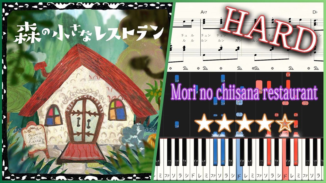 Mori no chiisana restaurant - Aoi Teshima - Hard Piano Tutorial + Sheets【Piano Arrangement】