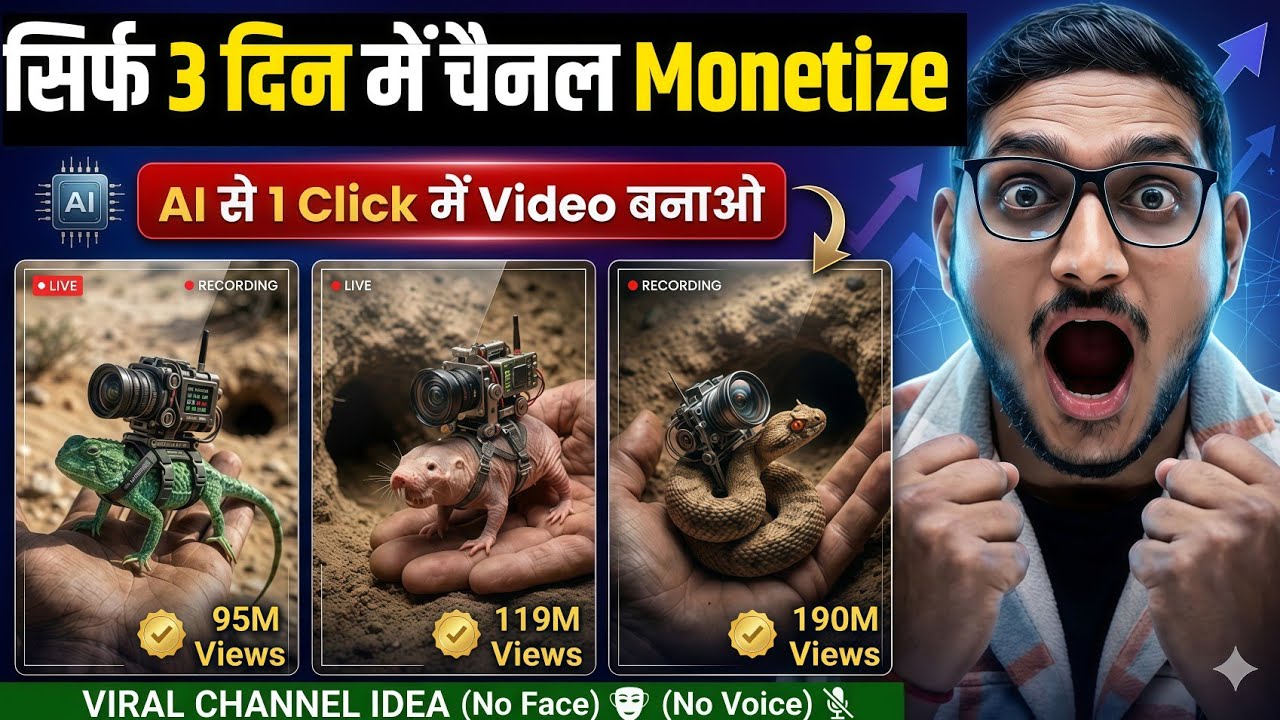 New Ai Channel Idea 😱 AI से 3 दिन में चैनल Monetize | New AI Faceless Channel Idea 2026