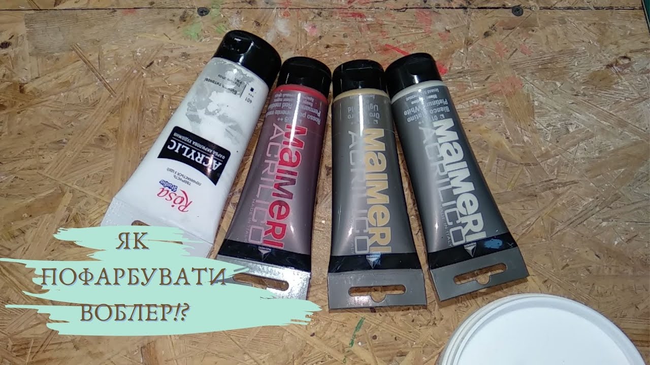 як пофарбувати воблер!!! how to paint a wobbler!!!