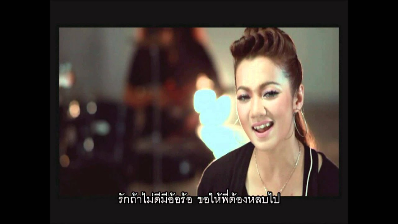 พ่อขวดน้ำปลา : บิว กัลยาณี อาร์สยาม [Official MV]